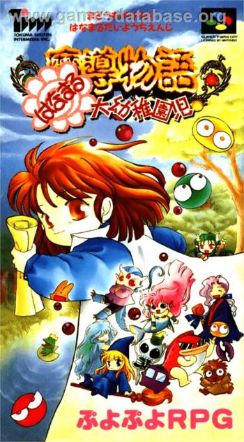Cover Madou Monogatari - Hanamaru Daiyouchienji for Super Nintendo